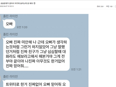 여기저기 몸 굴리다 남친한테 걸림