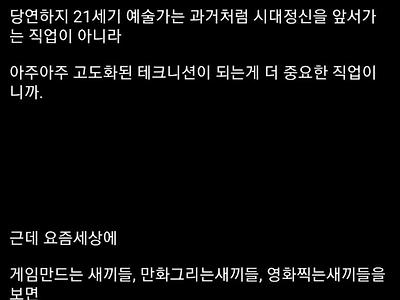 요즘 대중예술 PC충들의 문제