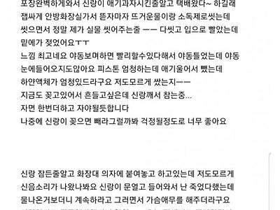 유부녀 성인용품 구매후기.