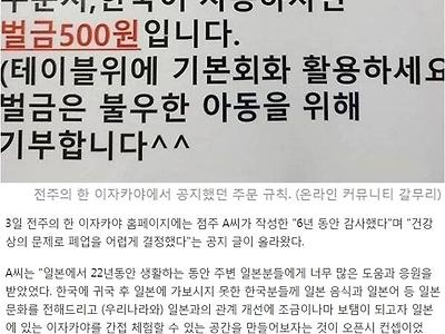 '일본어로 주문' 이자카야 결국 폐업..