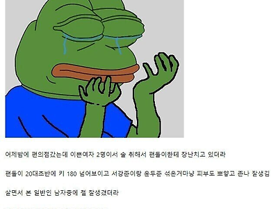 일단 잘생기고 봐야하는 이유.jpg