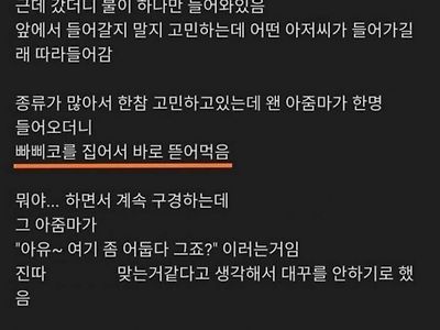 무인 아이스크림 가게에서 만난 정신나간 아주머니