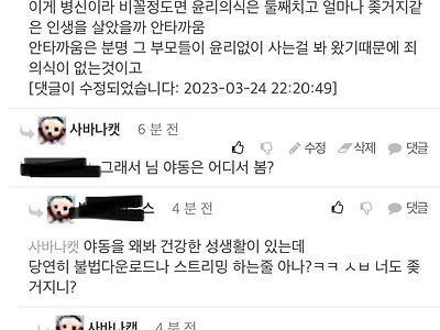 펨코 너뮤 재밌다 ㅋㅋㅋ 저작권 ㅋㅋ