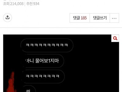 남사친이 '보1지마'라고 톡한 판녀.jpg
