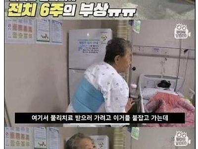 강제 물리 치료 레전드