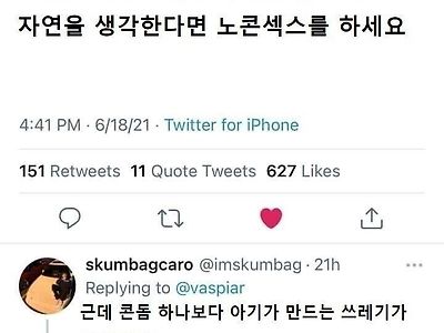 노콘 섹스를 해야되는 이유