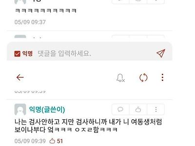 누나에게 술값계산 시키는법