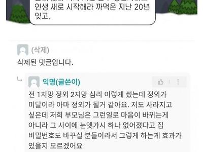 대학생 아들한테 자퇴 강요하는 아버지