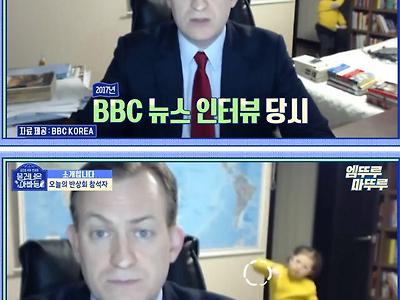 BBC로 유명해진 한국 아기들 근황