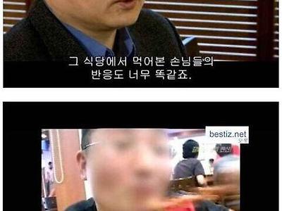 맛집 프로그램의 고정패턴