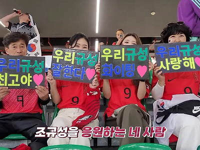 조규성 가족 인터뷰 댓글ㅋㅋㅋㅋㅋㅋㅋㅋㅋㅋ
