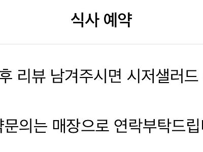 이거 다음 방문 시 제공 한다는건가?