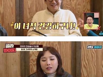 소개팅에서 먹히는 49금드립