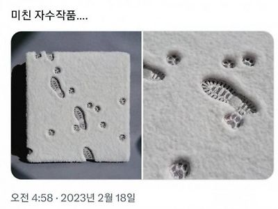 자수로 표현한 눈 발자국