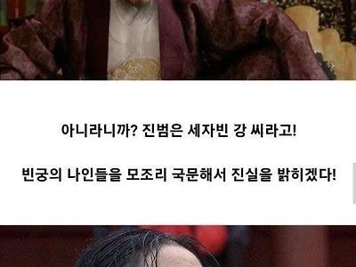 조선왕조실록 유일하게 욕설이 기록된 경우