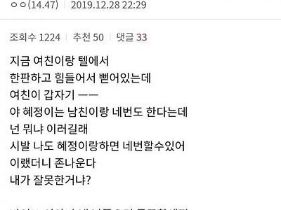 연인과의 성관계 후 반드시 하라는 필로우 토크 레전드