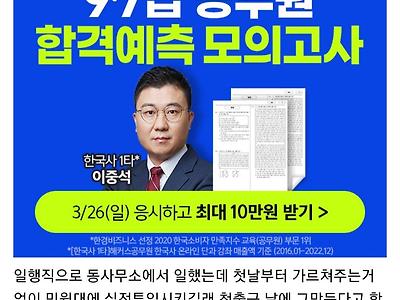 공무원 하루만에 그만뒀다는 디씨인.jpg