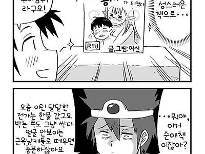 여신은 왜 용사를 죽였나.manga