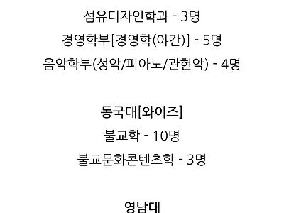 포텐간 정시 미달 대학 학과 리스트