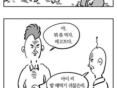 귀찮을땐 시켜먹어야지