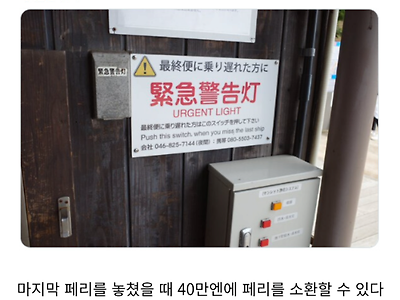 일본 무인도에 있다는 궁극의 버튼