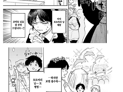 부잣집 딸래미 코바토 아가씨의 성장일기 .Manhwa