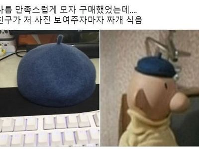 나 모자 샀는데..