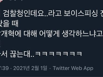 검찰 사칭 보이스피싱 대처법.jpg