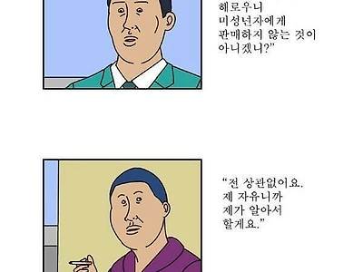 담배피는 어린아이.manhwa