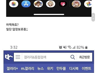 남친이 선물한 노트북 70만원에 팔아버린 ㅊㅈ