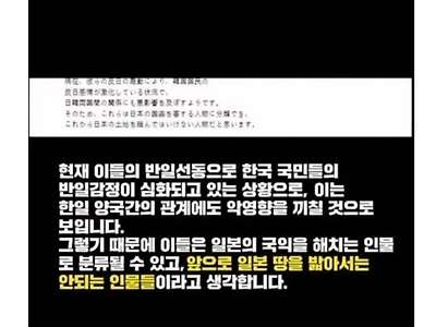 김윤아 장혁진 일본 영구입국금지 요청