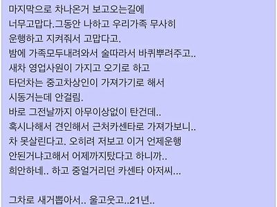 역수입) 한 물건을 오래 쓰면 생기는 일.jpg