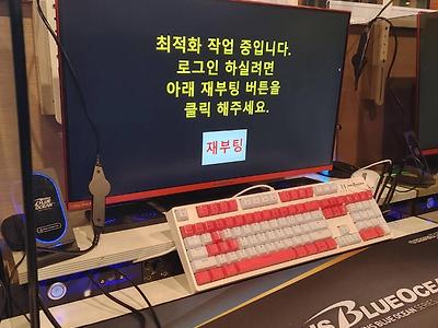 코인판 거품 꺼지니까 PC방에서 사라진거