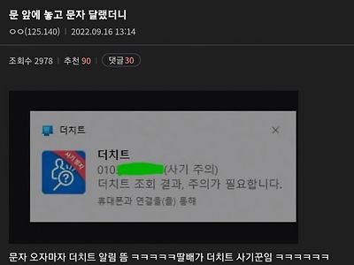 문 앞에 놓고 문자 달랬더니