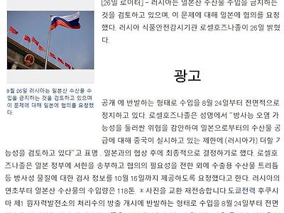 중국의 수산물 수입 중단으로 큰 피해를 입은 일본 근황