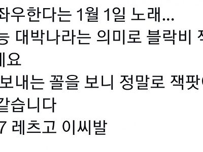 노래로 점지하는 수능성적