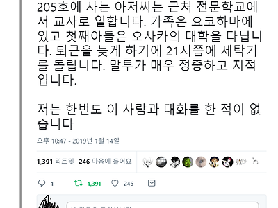 일본 월세집의 방음 수준.jpg