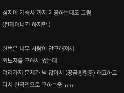 요즘 지방 생산직 사람 구하기가 너무 힘드네요..jpg