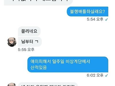 불행배틀