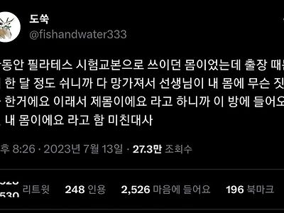 필라테스 강사의 미친 발언