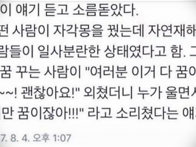 너만꿈이자나		

	
너만꿈이자나