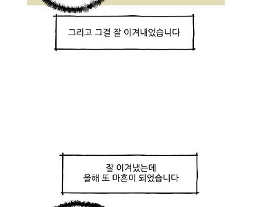 아직 폼 죽지 않은 조석