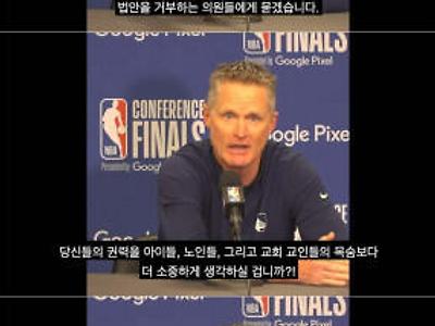 텍사스 총기난사 사건에 대한 한 NBA 감독의 발언