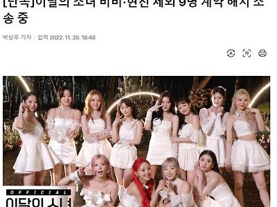 이제 곧 소속사에서 멤버 대부분이 갑질했다고 발표할 그룹