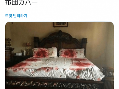 장미무늬 이불인데 사고현장처럼 보임