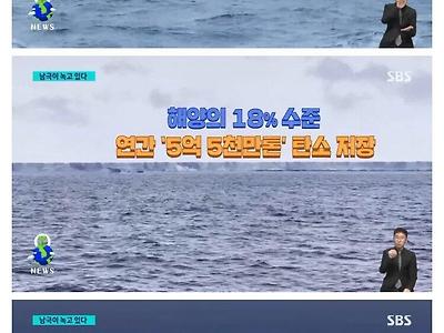 초원이 되었다는 남극 근황