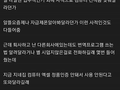 퇴사 후에도 전 직장 동료들 도와줬던 사람