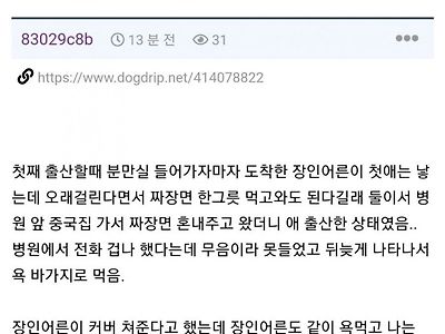 내가 와이프한테 잡혀사는 이유.jpg