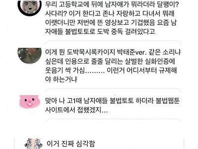 요즘 중고등학생들이 인생 말아먹는 코스