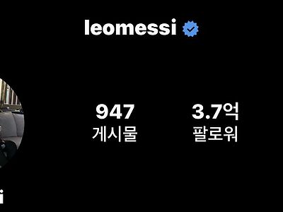 메날두의 루이비똥 광고 좋아요 비교